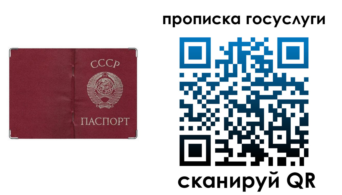прописка ребенка в Полярных Зорях