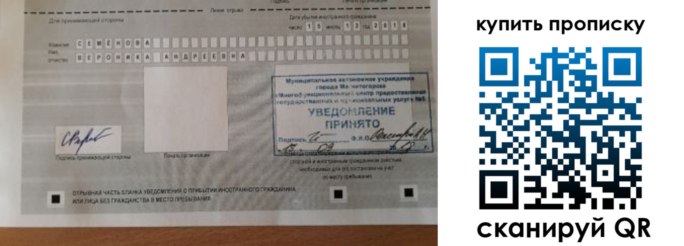 временная регистрация в квартире в Полярных Зорях