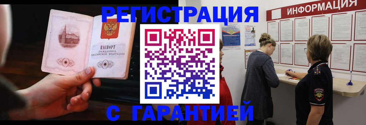 прописка поиск в Полярных Зорях