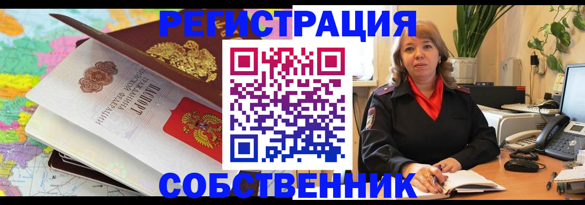 временная регистрация адрес в Полярных Зорях