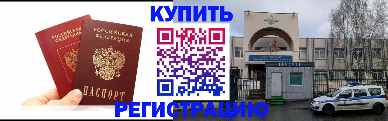 прописка для кредита в Полярных Зорях